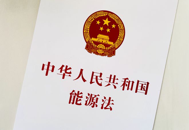 “節(jié)”盡所能 了解《中華人民共和國節(jié)約能源法》